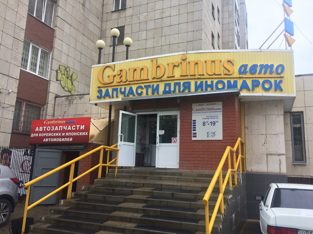 Магазин Гамбринус В Набережных Челнах Каталог Товаров
