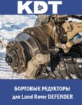 Kdt (posyolok Novyye Darkovichi, 17к2) ، إنتاج قطع غيار السيارات