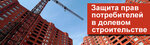 Obshchestvennaya Organizatsiya Obshchestva Zashchity Prav Potrebiteley Khabarovskogo kraya Ekspert (Oktyabrskiy Avenue, 25), consumer protection