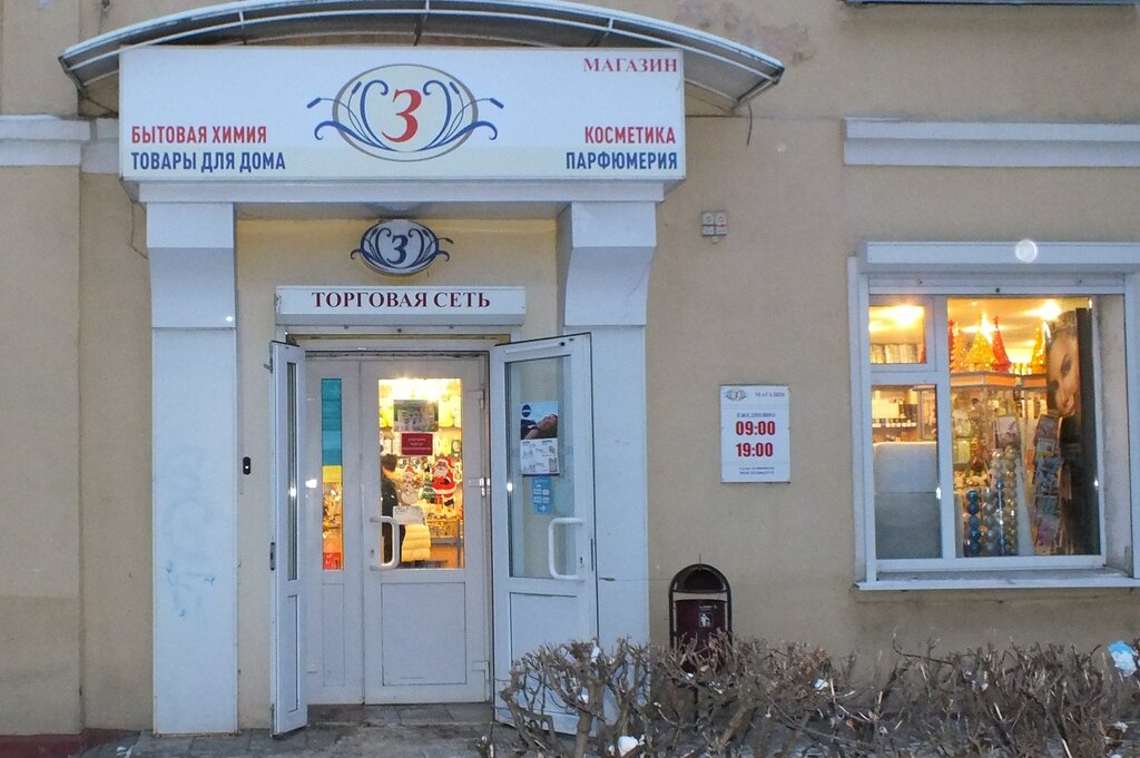 Магазин 3 2 Брянск