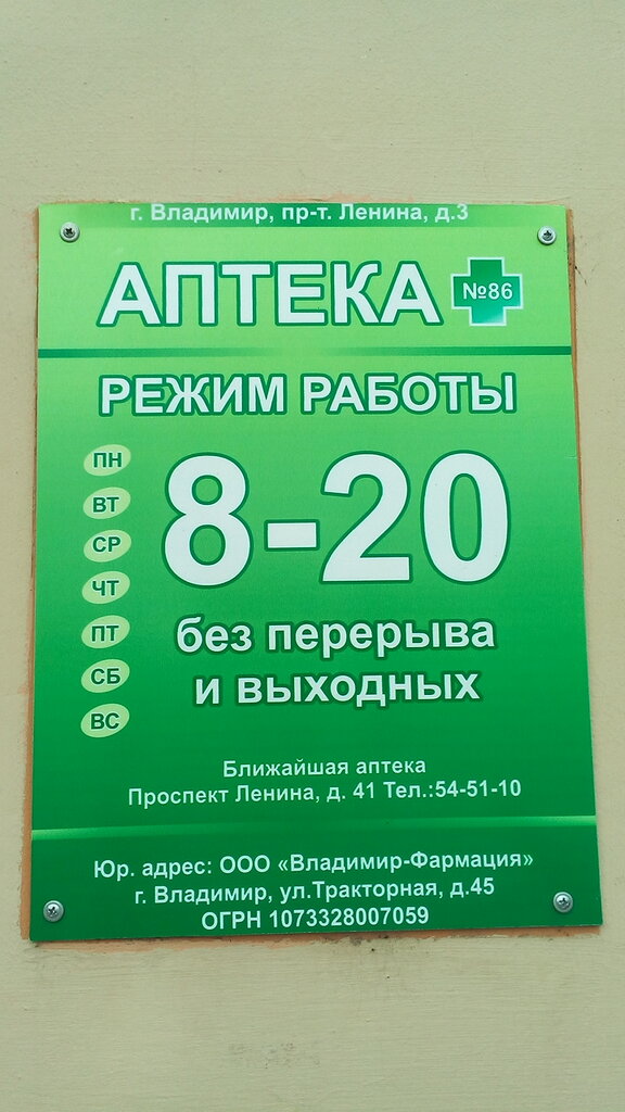 Часы Работы Магазинов 31