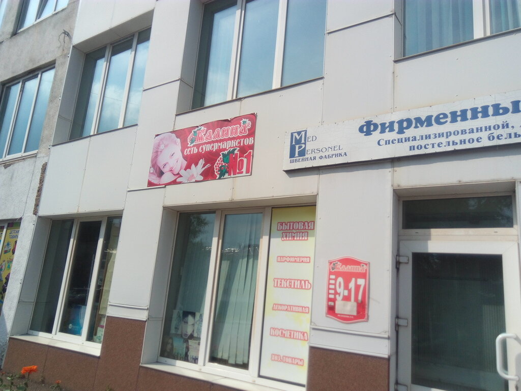 До скольки работает калина в благовещенске