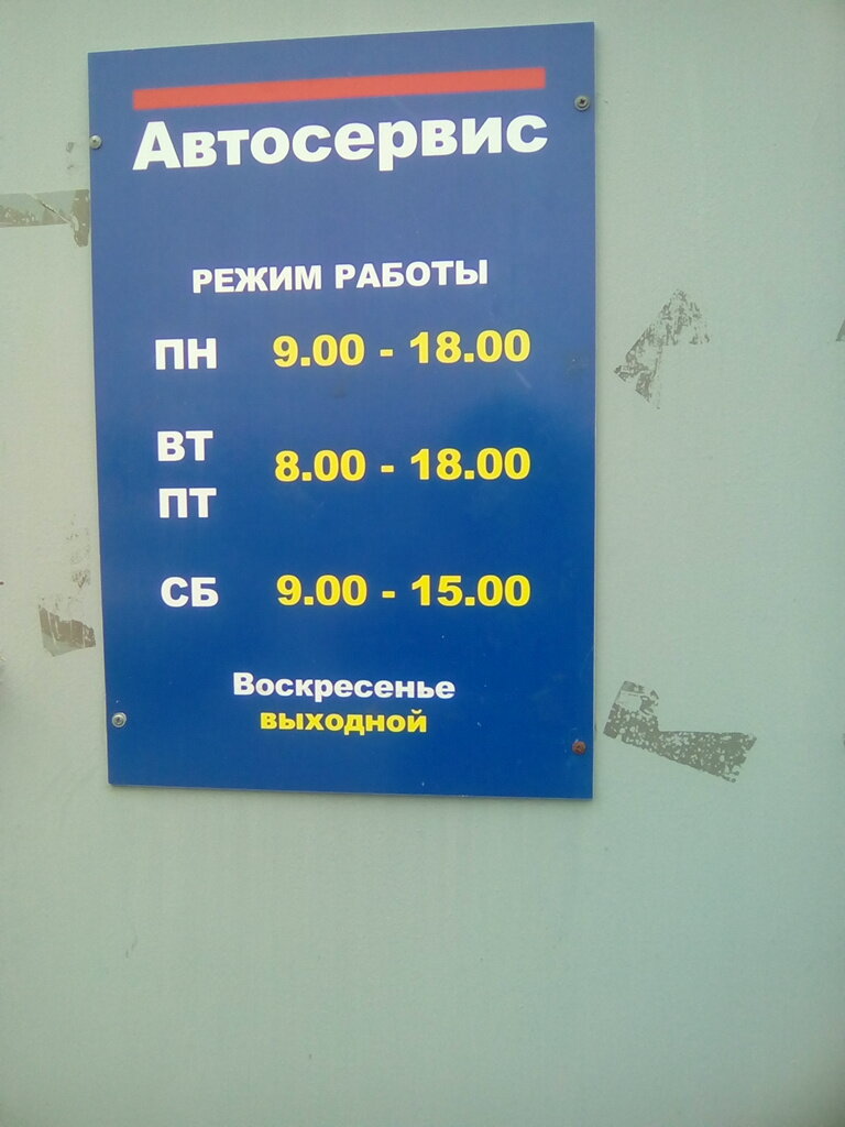 Автосервис спорт авто вологда