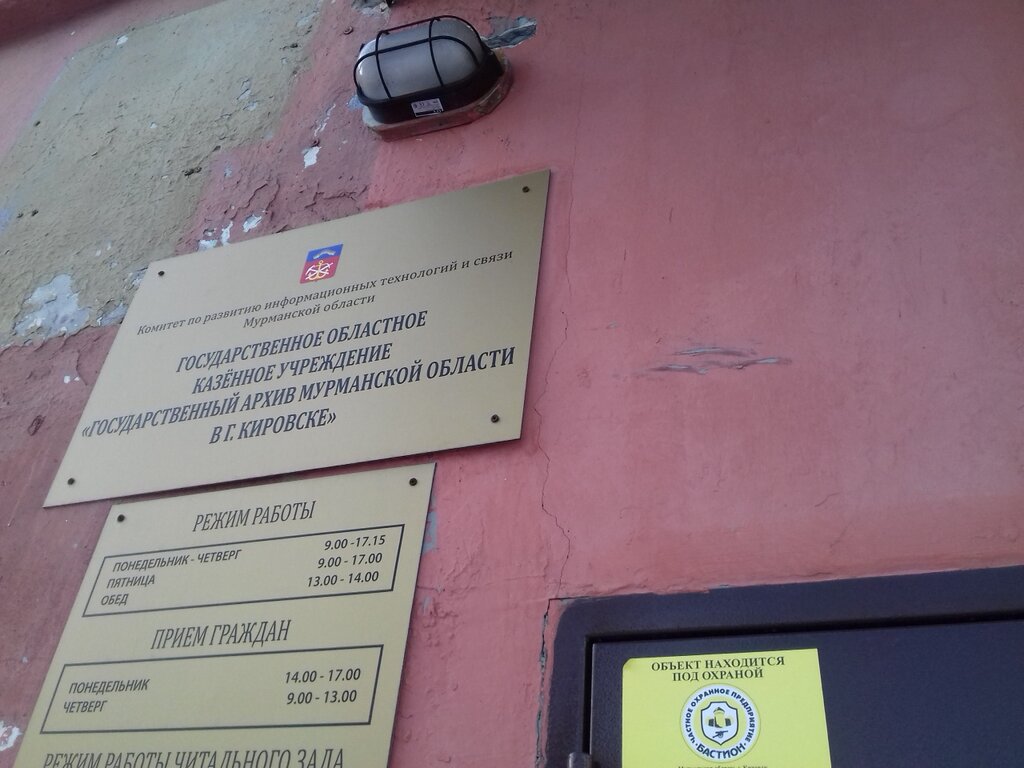 Магазин Мега Апатиты Режим Работы