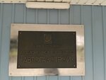 Avtogazstroy (Kingiseppskoye shosse, 47), sale and lease of commercial real estate