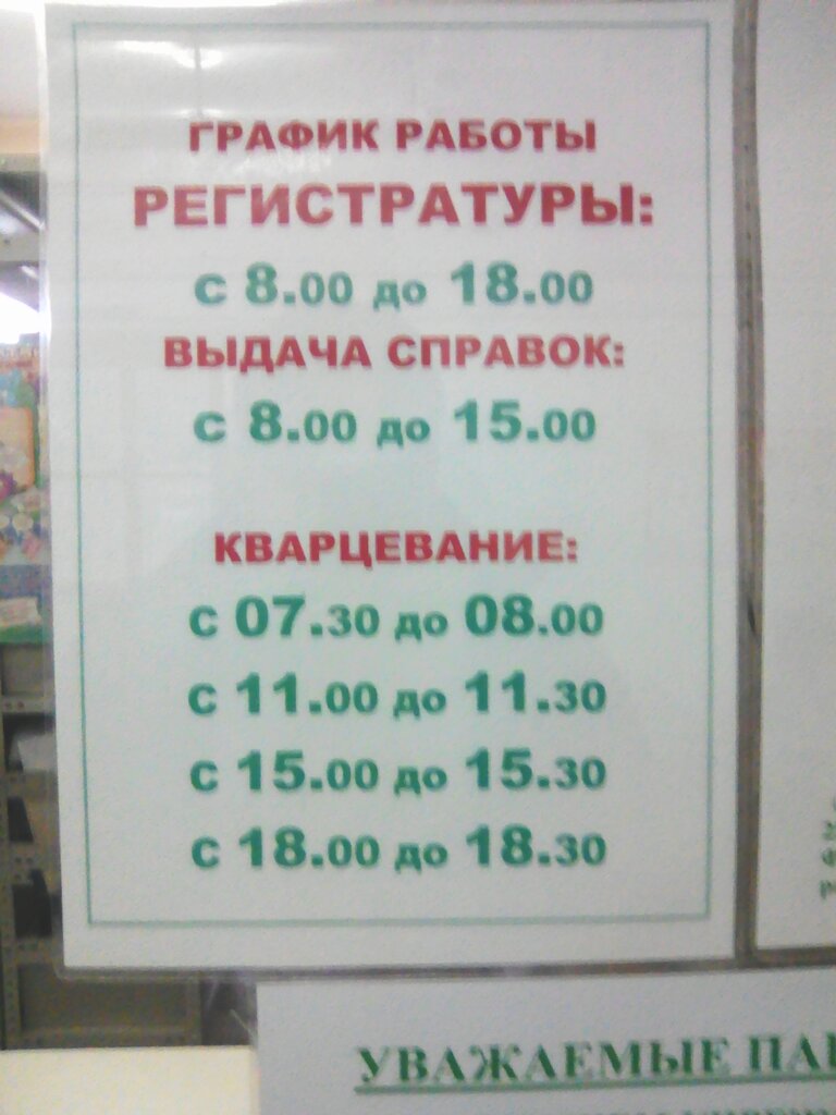 Dispensary Amursky oblastnoy protivotuberkulezny dispanser, Blagoveshchensk, photo