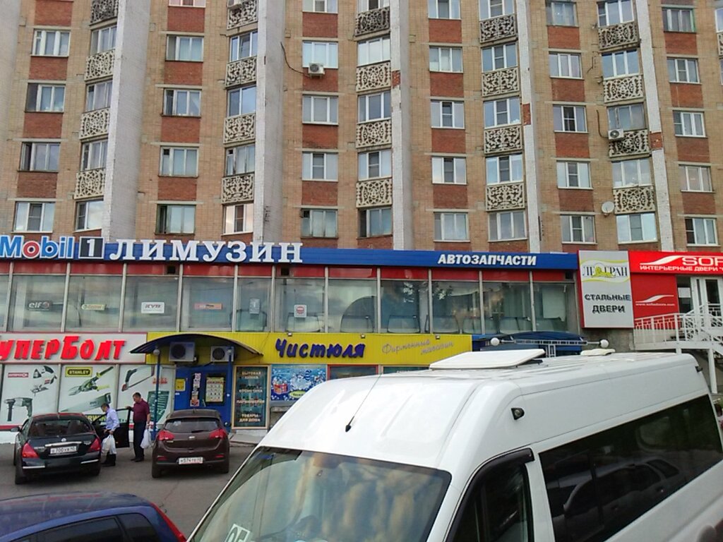 Магазин Лимузин Калуга Официальный Сайт