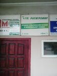 Rusagromir Ltd (Morshanskoye shosse, 26), agricultural machinery, equipment
