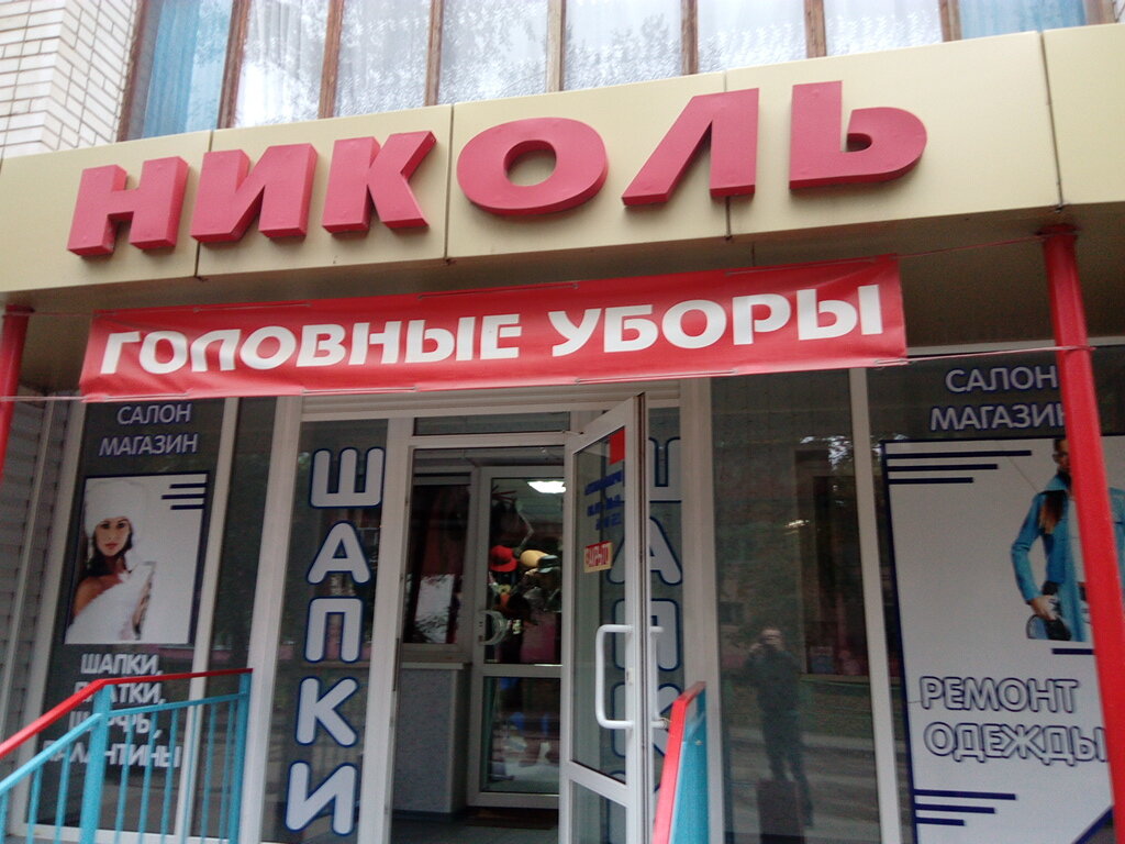 Магазин Персона Саратов Официальный Сайт