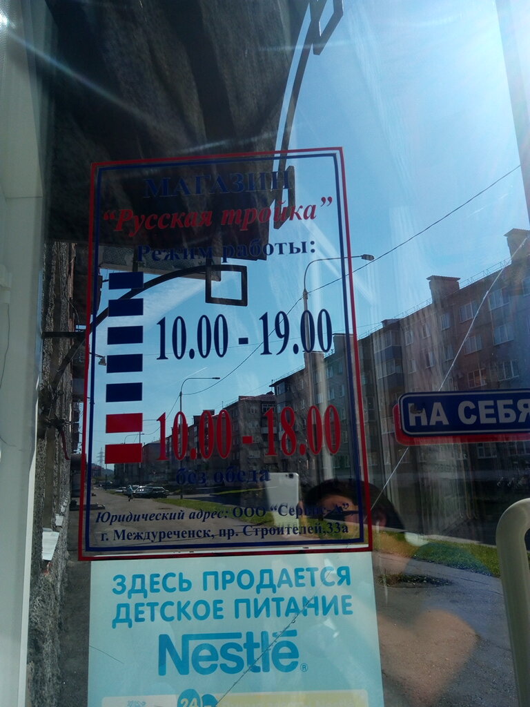 Акции В Магазине Тройка