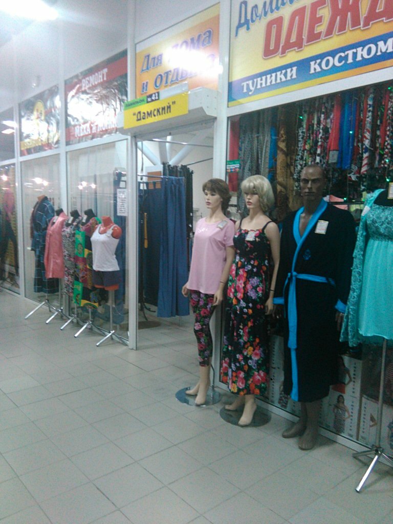 Магазин Одежда Для Женщин Екатеринбург
