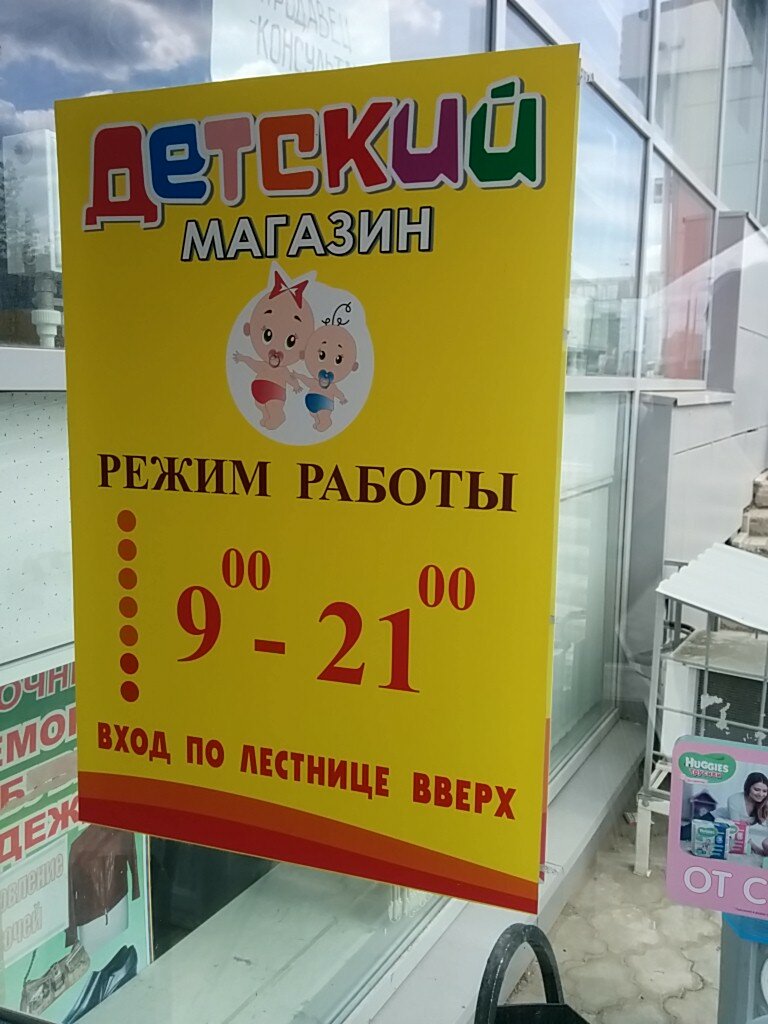 График Работы Магазина Дочки