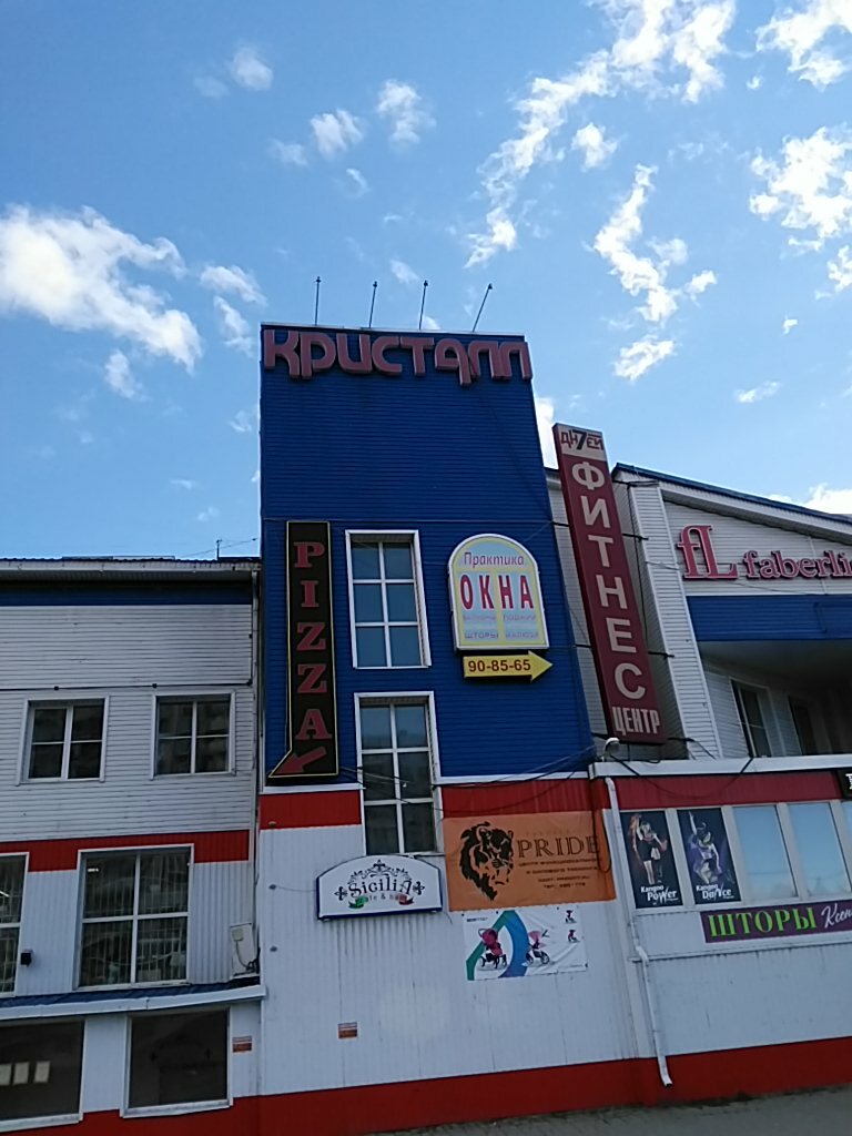 Магазин Кристалл Ярославль