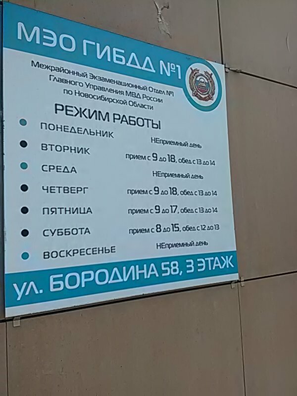 Гибдд станционная поставить машину на учет