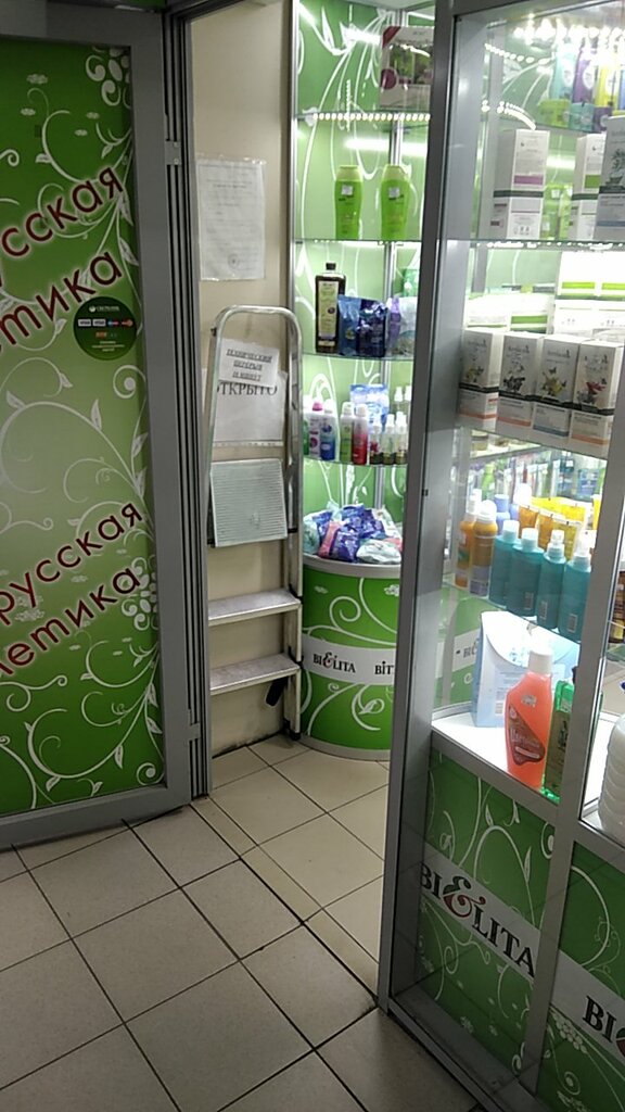 Косметика Курск Интернет Магазин