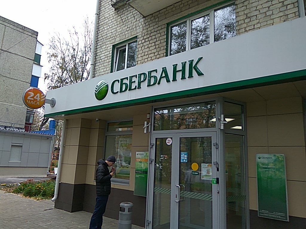 Сбербанк ул карла маркса 66 3 фото