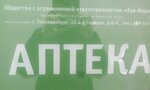 Apteka Yeka-Farm (Vtorchermet Urban Housing District, Simferopolskaya Street, 26А), pharmacy