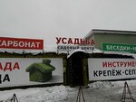 Усадьба (ул. Куйбышева, 26Ж), садовый центр во Владимире