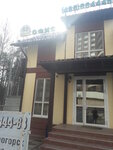 Парк, офис продаж (Parkovaya Street, 8), compañía de construcción