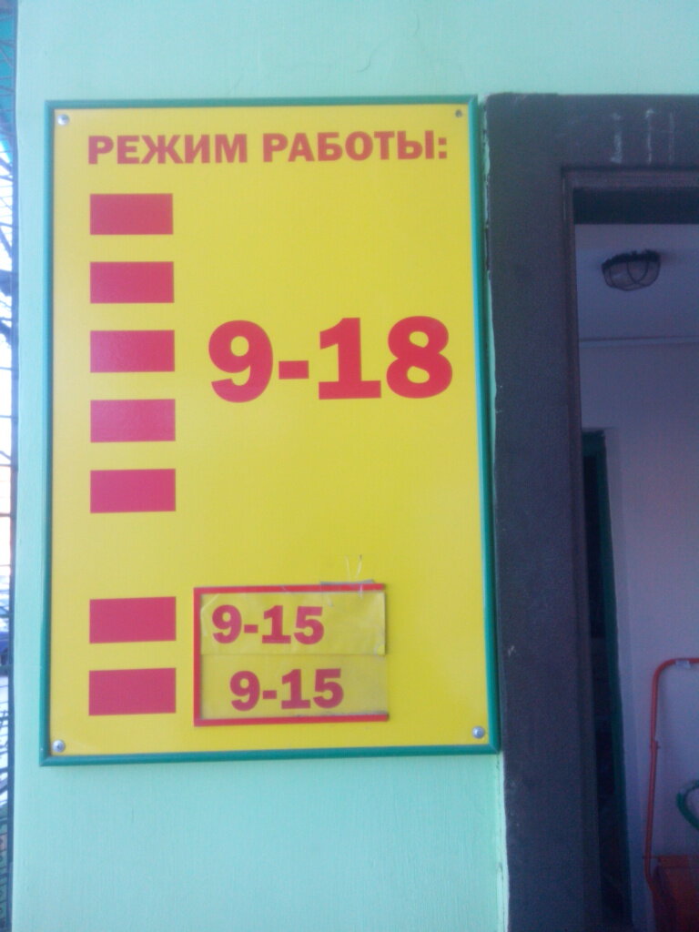 Магазин Семена На Заводской