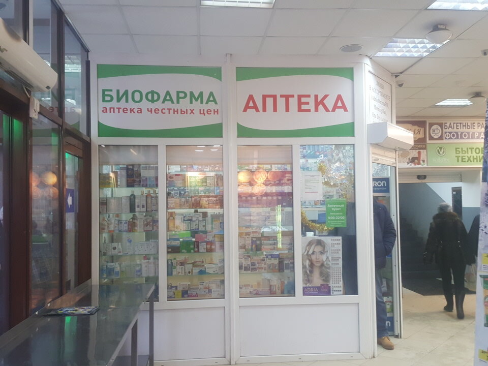 Биофарм Интернет Магазин Здорового Питания Москва