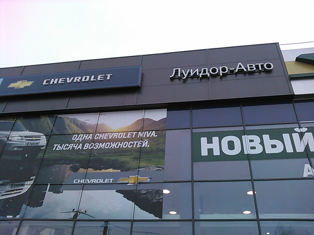 Ван авто саратов московское