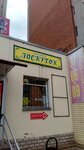 Loskutok (Mashinostroiteley Avenue, 40), drapery shop
