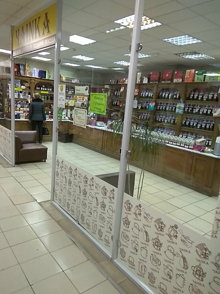 Магазин Чаинка Саратов