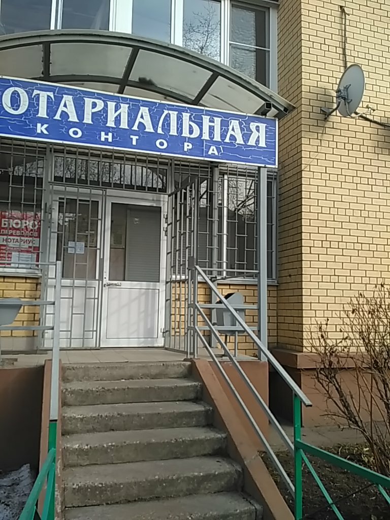 Нотариус за волгой ярославль