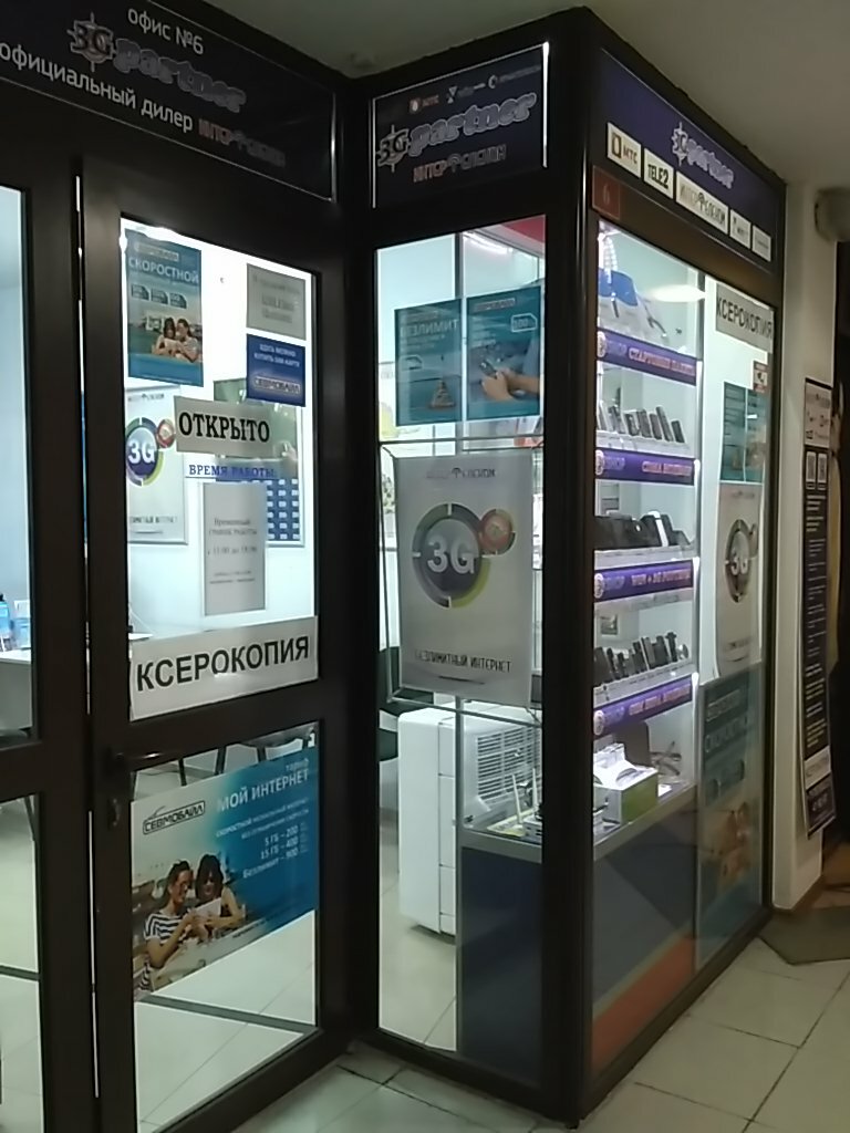 Магазины В Севастополе Официальный Сайт