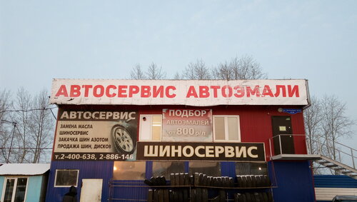 Мир авто красноярск ястынская