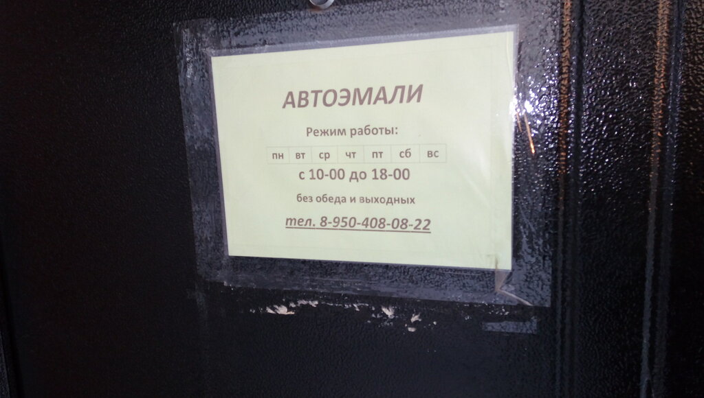 Авто электро магазин
