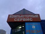 Т-центр (Шараповский пр., с7, Мытищи), ремонт телефонов в Мытищах