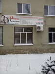 Stomatologicheskaya klinika Denta-Servis (ulitsa Sadovoye Koltso, 239) ، عيادات الأسنان