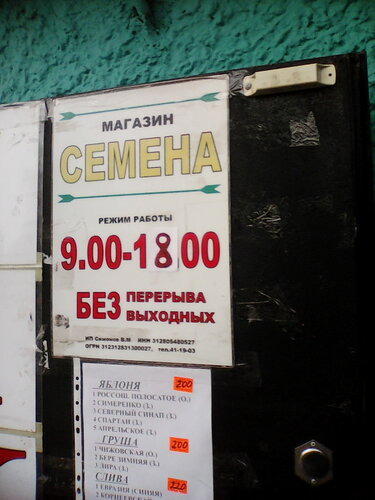 Магазин подшипников старый оскол