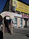 Dostup, IP (Mira Street, 16), clothing store
