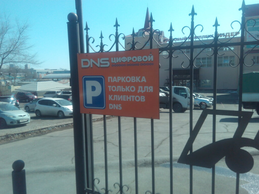 Автомобильная парковка это