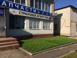 Фото 1 Автострахование и техосмотр