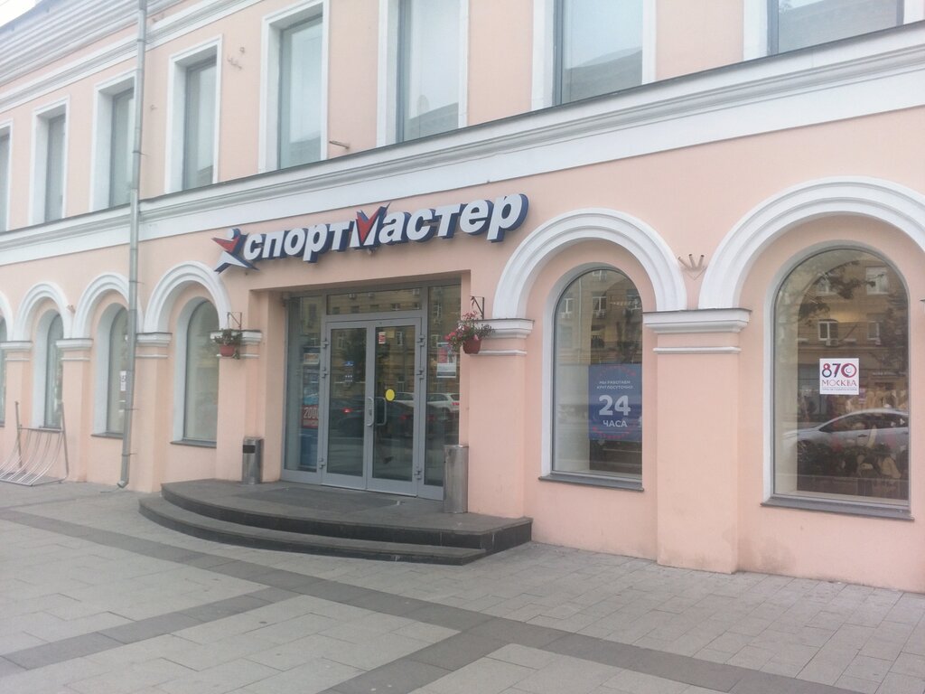 Список Магазинов Смоленска