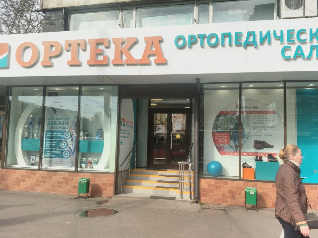 Ортопедический салон ОРТЕКА, Москва, фото