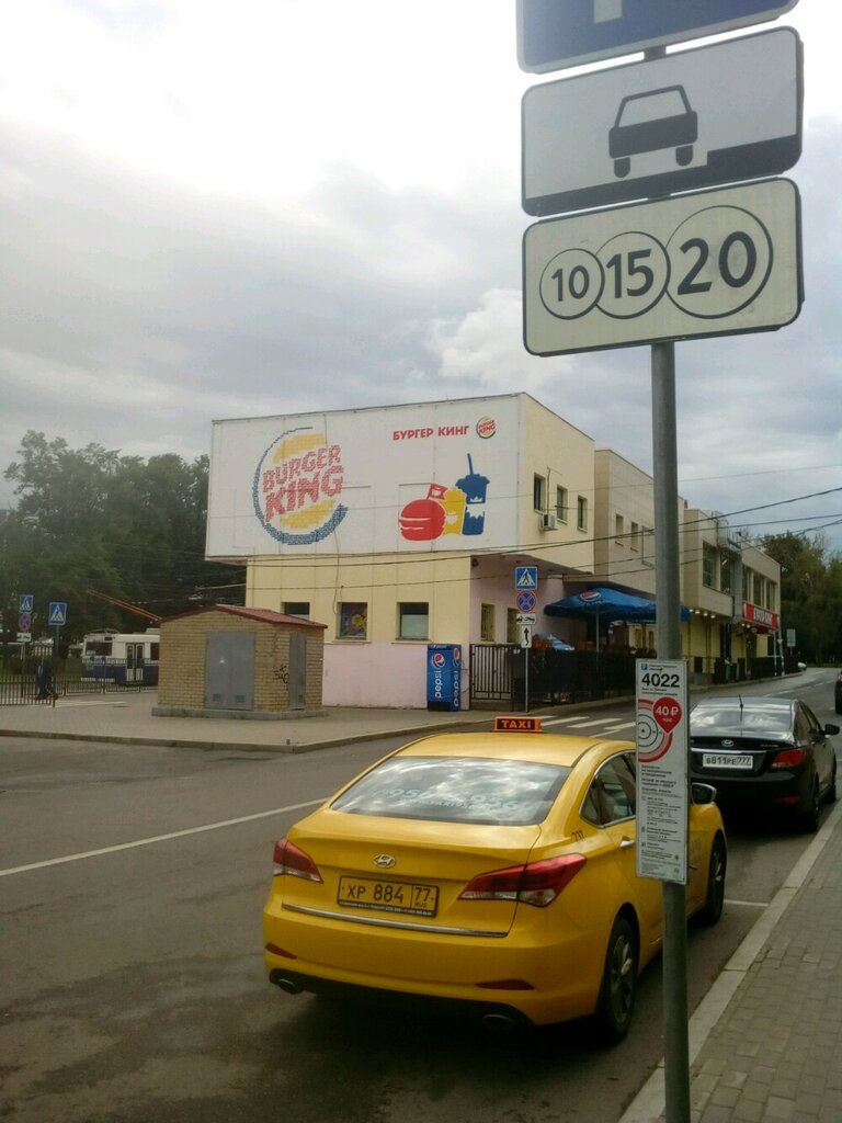 Fast food Burger King, Moscow, photo