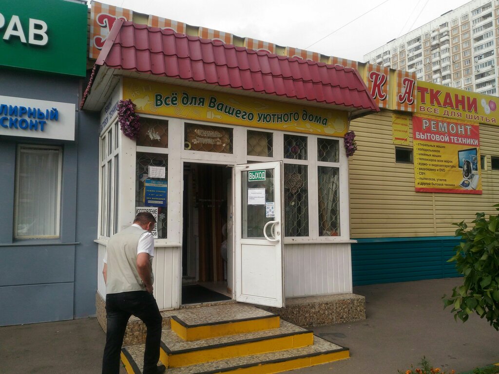 Магазин Сантехники В Марьино Москва