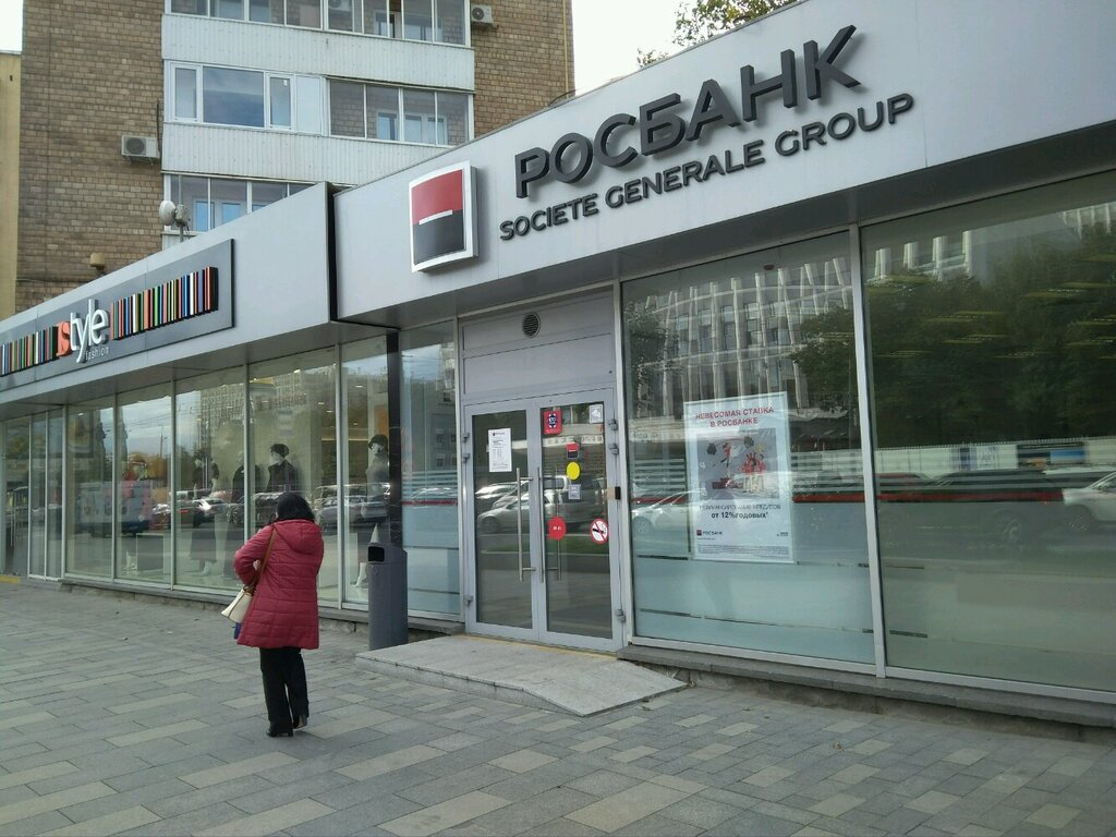 Банк Росбанк, Мәскеу, фото