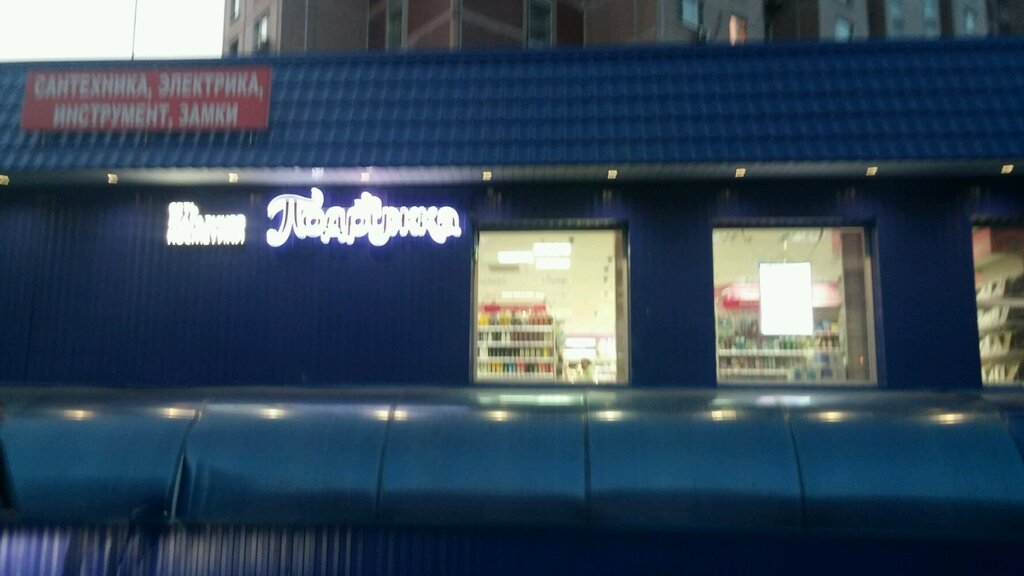Магазины Подружка Москва Рядом С Метро