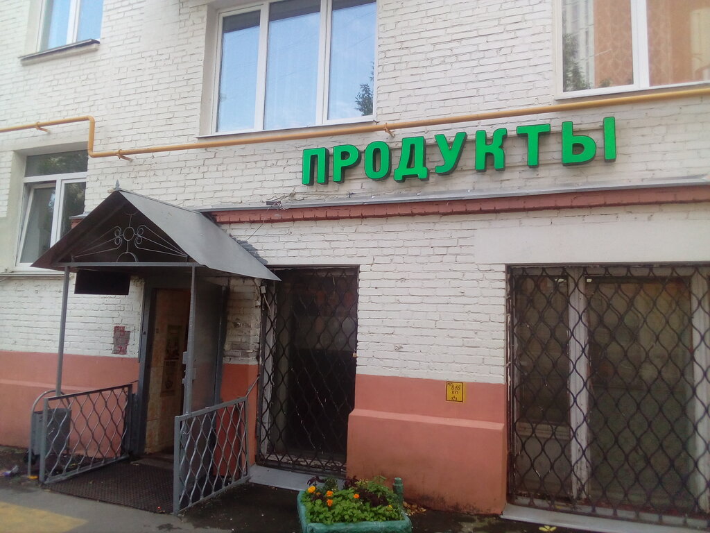 Магазин Московская 20