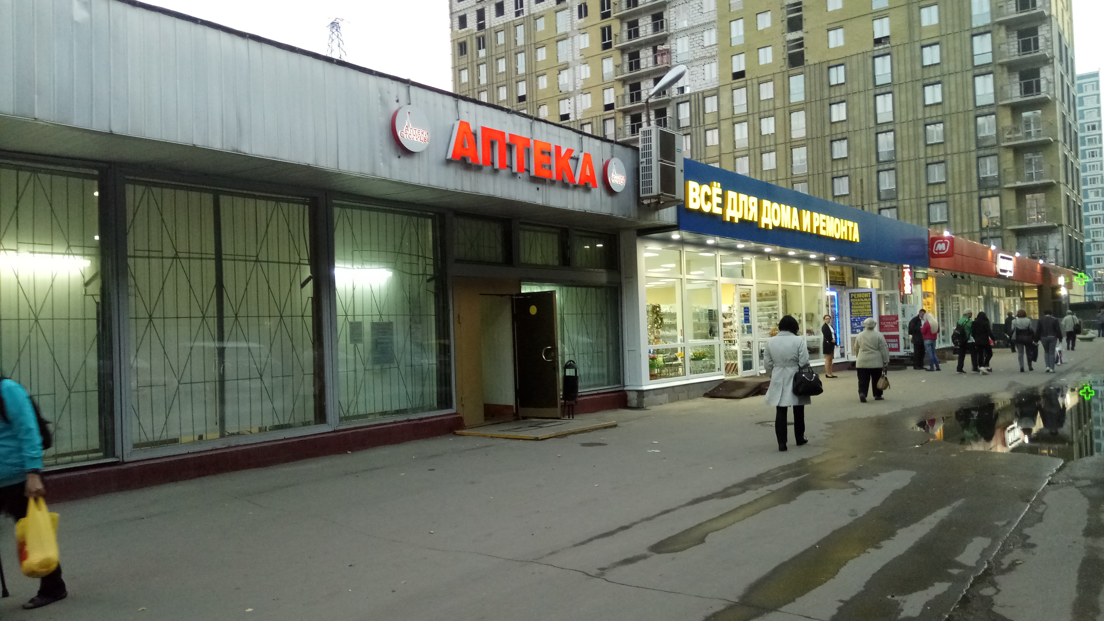 Ул Профсоюзная Магазины