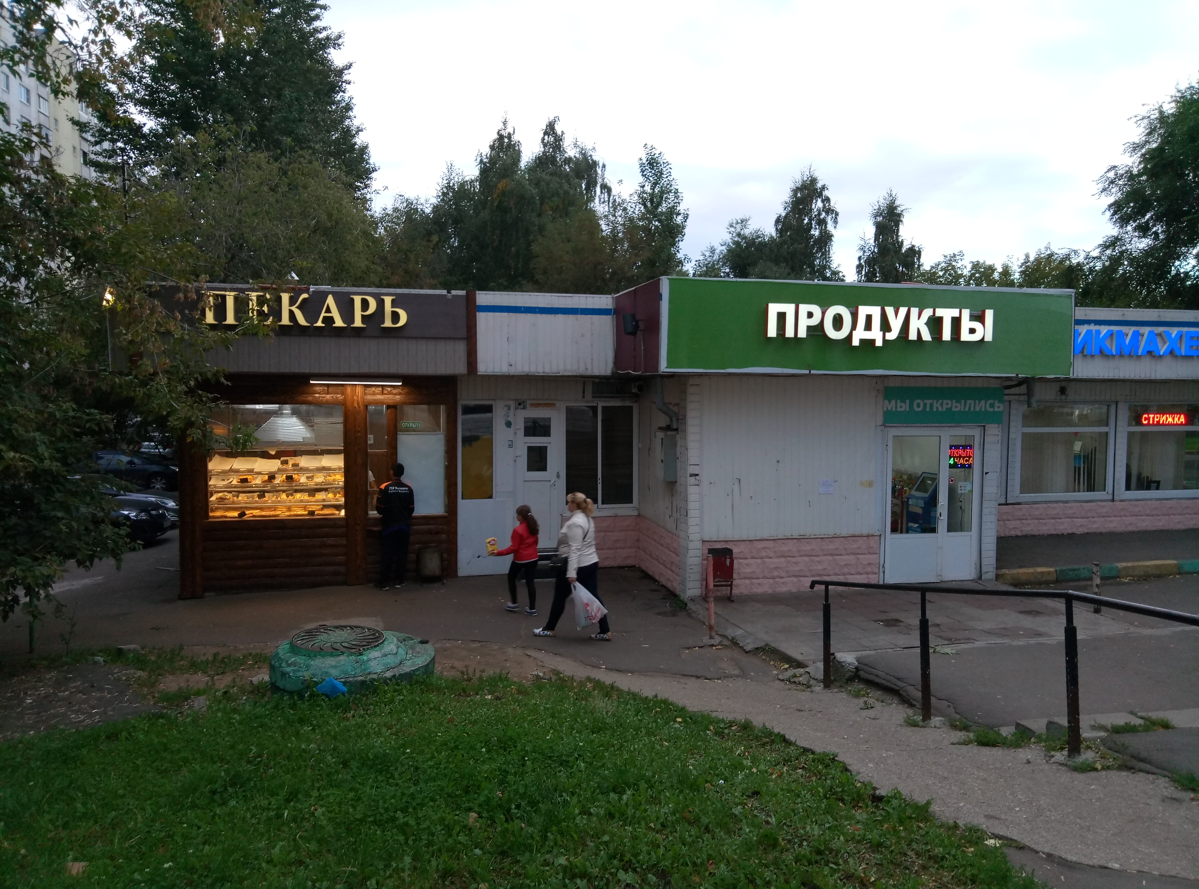 Пятерочка ул перерва 8 стр 1 фото