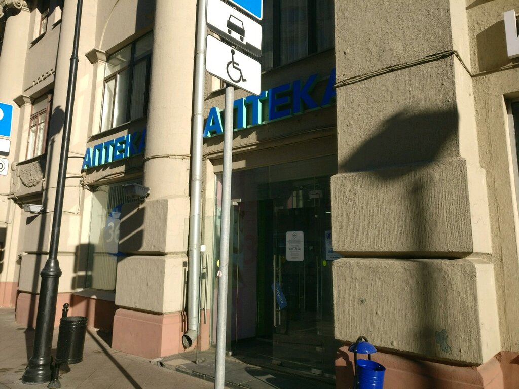 Аптека 36, 6, аптека, ул. Покровка, 38, стр. 1, Москва — Яндекс Карты