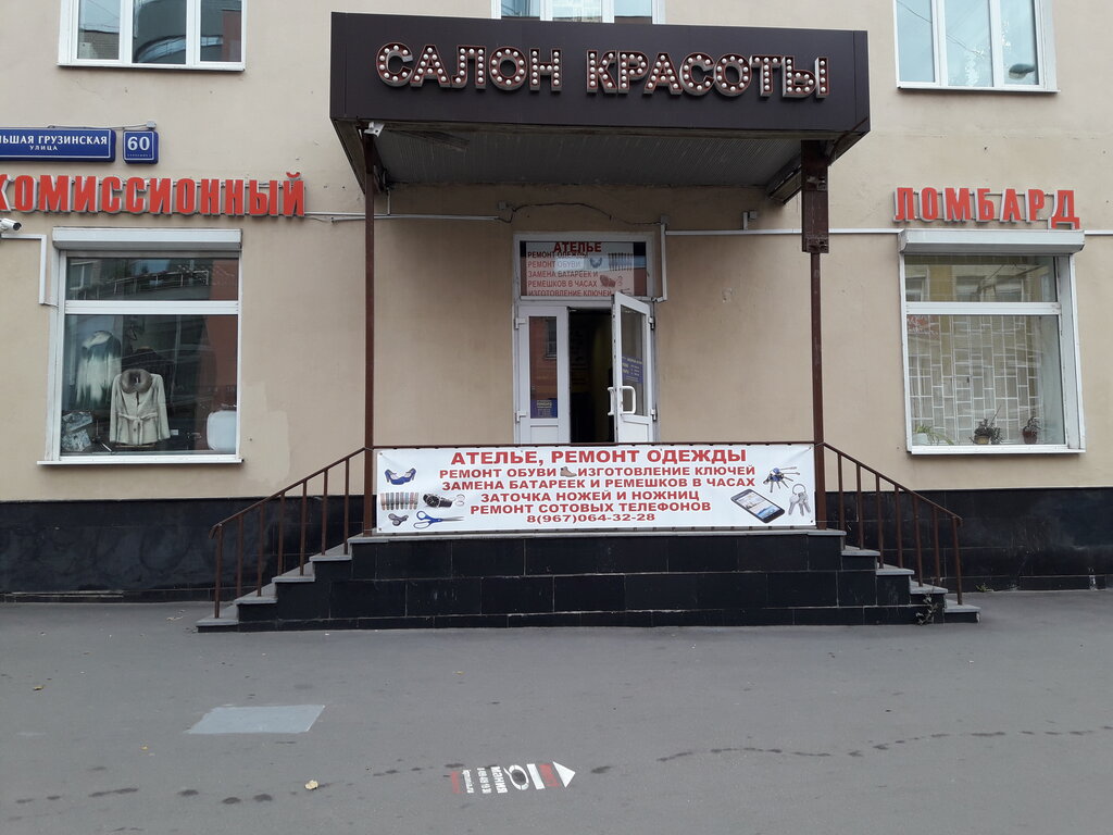 Ул Широкая Магазин