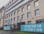 Финансовый университет при Правительстве РФ, Высшая школа государственного управления (Ленинградский просп., 49/2, Москва), вуз в Москве